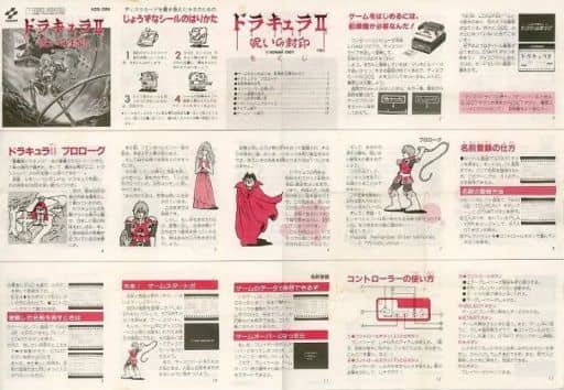 駿河屋 -<中古>悪魔城ドラキュラII 呪いの封印(ディスクシステム版 駿河屋 -<中古>悪魔城ドラキュラII 呪いの封印(ディスクシステム版