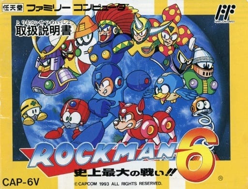 駿河屋 -<中古>[説明書のみ] ロックマン6（ファミリーコンピューター）