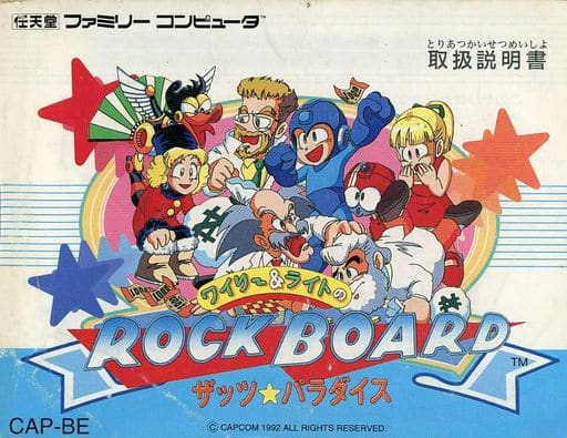 ゲーム FC ファミコン ソフト ワイリー&ライトの ロックボード ザッツパラダイス ROCK BOARD 箱・取説・ハガキ付き