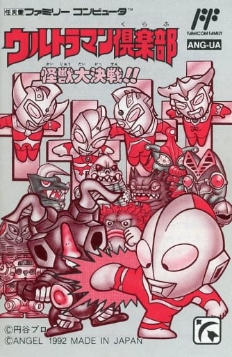 駿河屋 -<中古>[説明書のみ] ウルトラマン倶楽部 怪獣大決戦