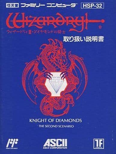 送料込】 【箱ナシ】ウィザードリィ8 日本語版 本体ディスク
