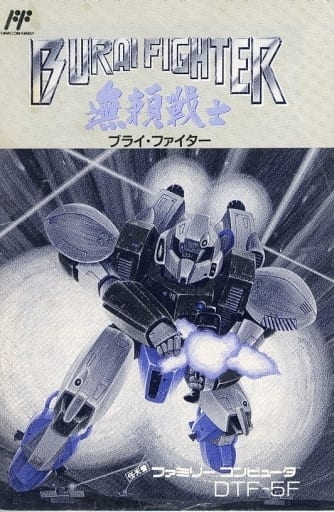 無頼戦士 ブライ・ファイター | タイトー 無頼戦士 ブライ・ファイター | タイトー