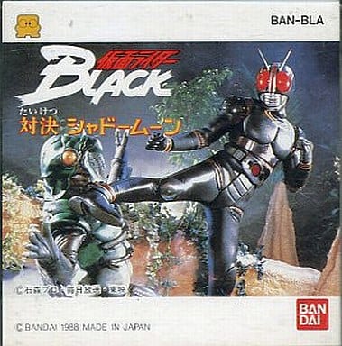 家庭用ゲームソフト仮面ライダーブラック　対決シャドームーン(ディスクシステム)