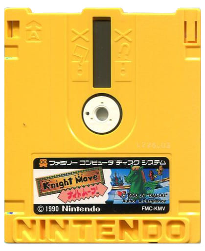 駿河屋 -<中古>ナイト ムーブ(箱説なし)(ファミリーコンピューター) 駿河屋 -<中古>ナイト ムーブ(箱説なし)(ファミリーコンピューター)