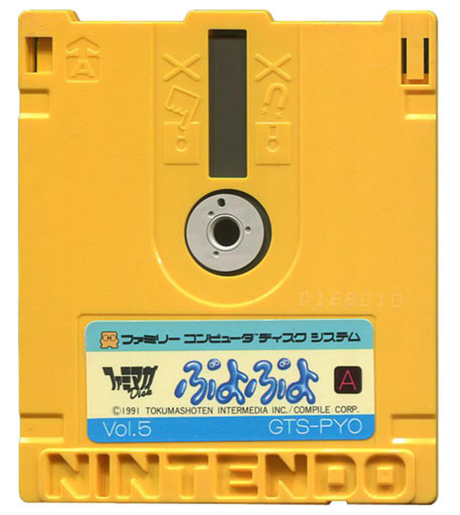 ファミマガDisc Vol.5 ぷよぷよ(ディスクシステム) | 徳間書店 ファミマガDisc Vol.5 ぷよぷよ(ディスクシステム) | 徳間書店