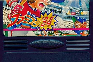 ランクB)ファミスタ’94 ランクB)ファミスタ’94