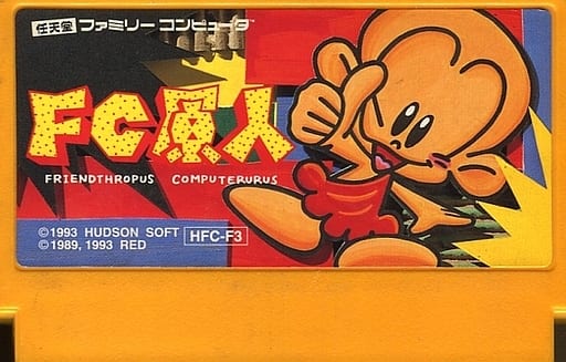 駿河屋 -<中古>ランクB)FC原人(箱説なし)(ファミリーコンピューター)