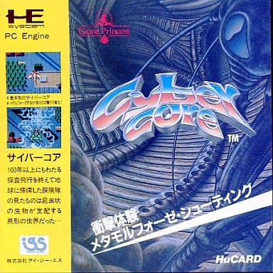 駿河屋 -<中古>サイバーコア(Huカード)
