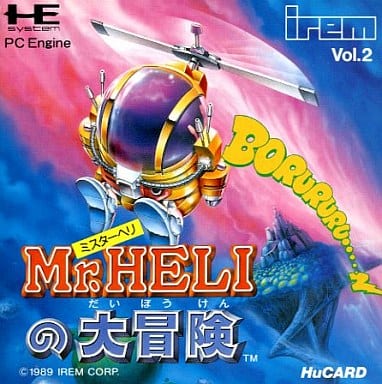 駿河屋 -<中古>Mr.HELIの大冒険(Huカード)