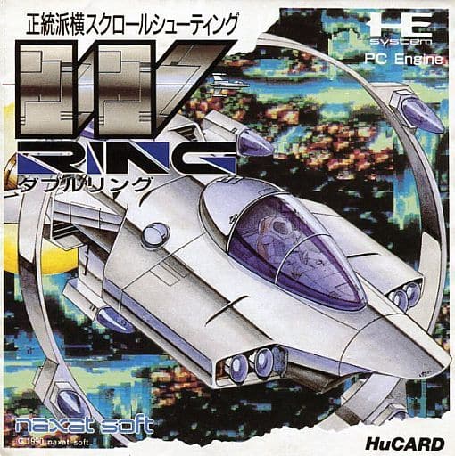 駿河屋 -<中古>ダブルリング(Huカード) 駿河屋 -<中古>ダブルリング(Huカード)