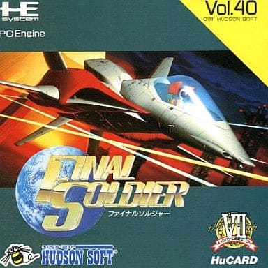 駿河屋 -<中古>ファイナルソルジャー(Huカード) 駿河屋 -<中古>ファイナルソルジャー(Huカード)