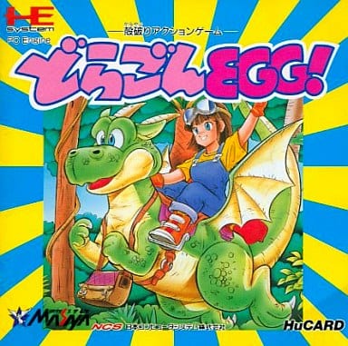 駿河屋 -<中古>どらごんEGG!(Huカード) 駿河屋 -<中古>どらごんEGG!(Huカード)