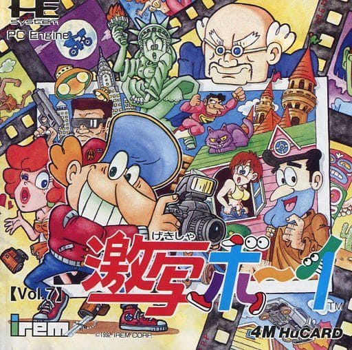 駿河屋 -<中古>激写ボーイ(Huカード)