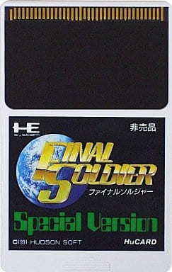 駿河屋 -<中古>ファイナルソルジャースペシャルバージョン(Huカード)
