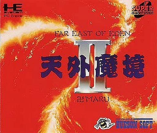 駿河屋 -<中古>天外魔境II 卍MARU（CD-ROM2）