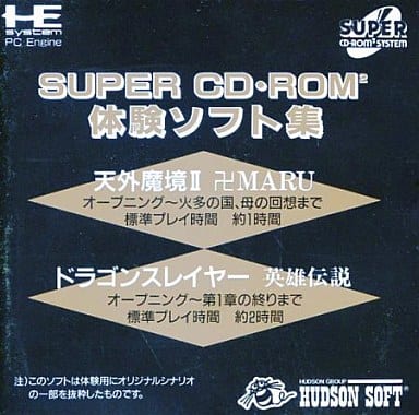 エンタメ/ホビージャンク品　PCエンジン スーパーCD-ROM