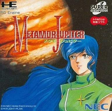 PC Engine METAMORJUPITAR メタモジュピター NEC