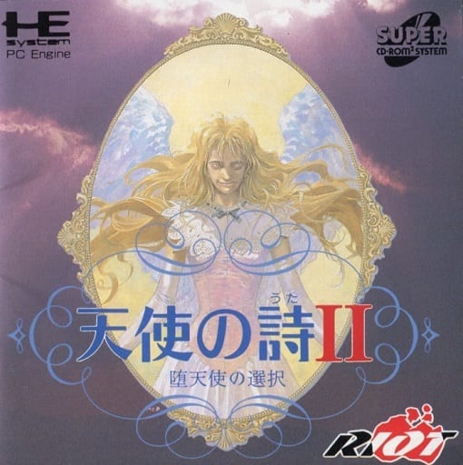 駿河屋 -<中古>天使の詩II 堕天使の選択（CD-ROM2）
