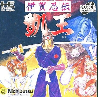 伊賀忍伝 凱王 伊賀忍伝 凱王
