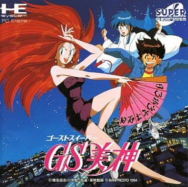 駿河屋 -<中古>ゴーストスイーパー美神(CD-ROM2)