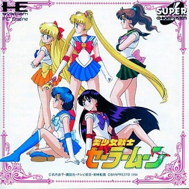 駿河屋 -<中古>美少女戦士セーラームーン（CD-ROM2）