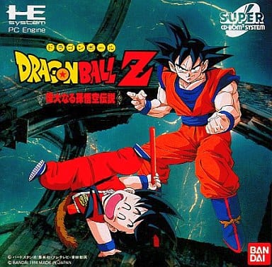 駿河屋 中古 ドラゴンボールz 偉大なる孫悟空伝説 Cd Rom2