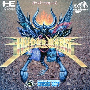 駿河屋 -<中古>ハイパーウォーズ(CD-ROM2)