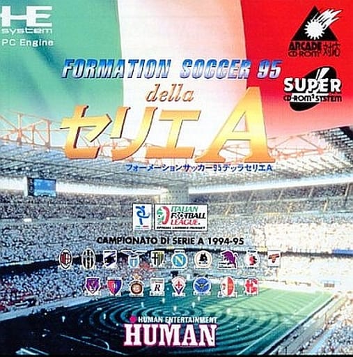 駿河屋 中古 フォーメーションサッカー 95dellaセリエa Cd Rom2