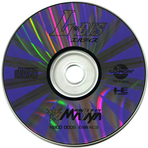 PCエンジンCD-ROM　エルディス　＋3点