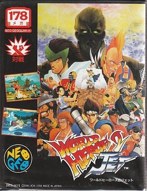 駿河屋 -<中古>ワールドヒーローズ2JET(ROMカセット)(ネオジオ(ROM)) 駿河屋 -<中古>ワールドヒーローズ2JET(ROMカセット)(ネオジオ(ROM))