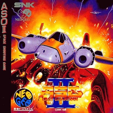 NEO GEO- CD 動作品とASO II - 家庭用ゲーム本体 NEO GEO- CD 動作品とASO II - 家庭用ゲーム本体