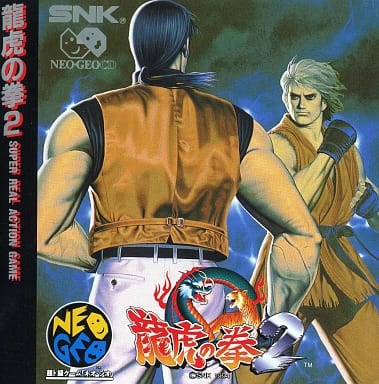 駿河屋 -<中古>龍虎の拳2(CD-ROM)（ネオジオ(ＣＤ)）