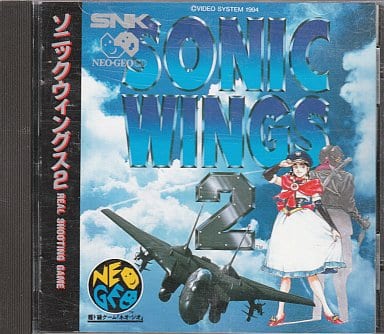 駿河屋 -<中古>ソニックウイングス2(CD-ROM)(ネオジオ(CD)) 駿河屋 -<中古>ソニックウイングス2(CD-ROM)(ネオジオ(CD))