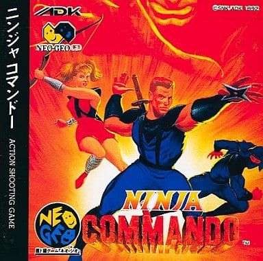 駿河屋 -<中古>ニンジャ・コマンドー(CD-ROM)(ネオジオ(CD)) 駿河屋 -<中古>ニンジャ・コマンドー(CD-ROM)(ネオジオ(CD))