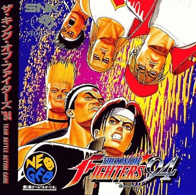 ネオジオROMソフト ザ・キング・オブ・ファイターズ'94 SNK KOF94