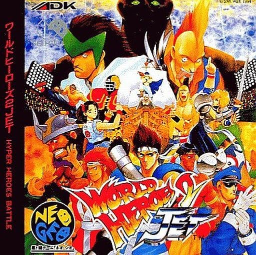 駿河屋 -<中古>ワールドヒーローズ2JET(CD-ROM)(ネオジオ(CD)) 駿河屋 -<中古>ワールドヒーローズ2JET(CD-ROM)(ネオジオ(CD))