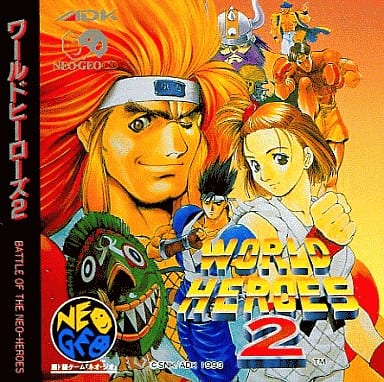 駿河屋 -<中古>ワールドヒーローズ2(CD-ROM)(ネオジオ(CD)) 駿河屋 -<中古>ワールドヒーローズ2(CD-ROM)(ネオジオ(CD))
