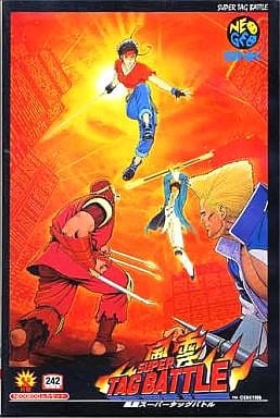 駿河屋 -<中古>風雲スーパータッグバトル(ROMカセット)(ネオジオ(ROM)) 駿河屋 -<中古>風雲スーパータッグバトル(ROMカセット)(ネオジオ(ROM))