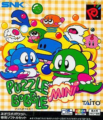 駿河屋 -<中古>パズルボブル・ミニ(ネオジオ(ポケット)) 駿河屋 -<中古>パズルボブル・ミニ(ネオジオ(ポケット))