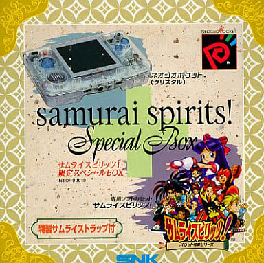 駿河屋 -<中古>ネオジオポケット本体 サムライスピリッツ!限定