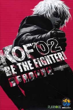 駿河屋 -<新品/中古>ザ・キング・オブ・ファイターズ2002(ROMカセット 駿河屋 -<新品/中古>ザ・キング・オブ・ファイターズ2002(ROMカセット