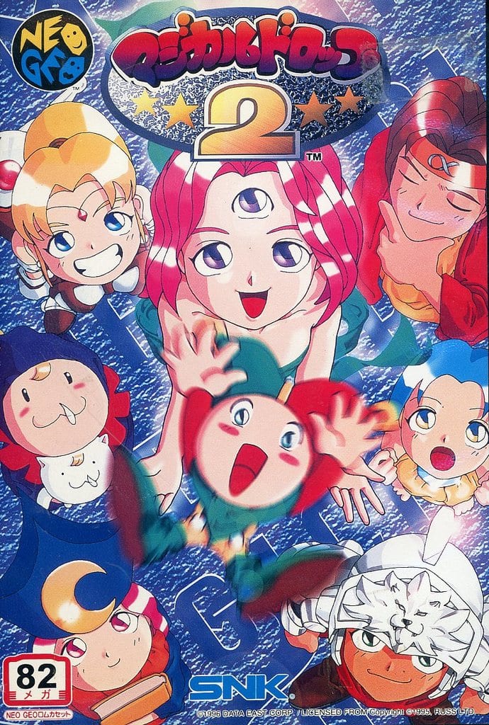 駿河屋 - 【買取】マジカルドロップ 2(ROMカセット)(ネオジオ(ROM))