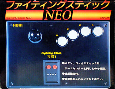 駿河屋 -<中古>ファイティングスティックNEO(ネオジオ(ROM)) 駿河屋 -<中古>ファイティングスティックNEO(ネオジオ(ROM))