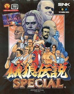 激安ブランド ✌ネオジオ・ロム✌『餓狼伝説スペシャル』 ※中古 家庭用
