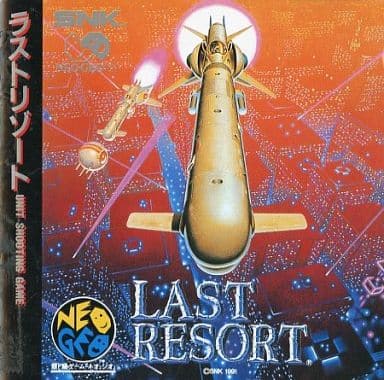 駿河屋 -<中古>ラストリゾート(CD-ROM) (状態：説明書状態難