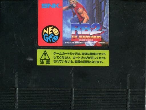 駿河屋 -<中古>リアルバウト餓狼伝説2(ROMカセット)(状態:箱説明書欠