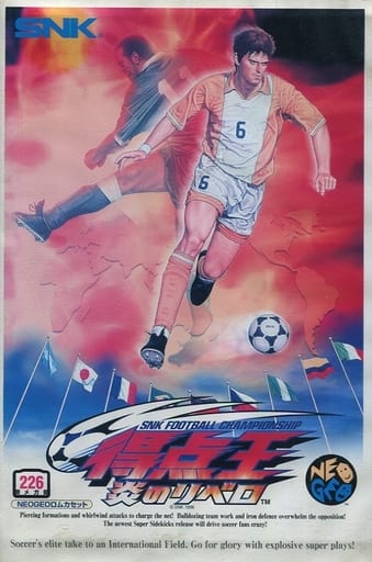 得点王 neogeo | nate-hospital.com 得点王 neogeo | nate-hospital.com