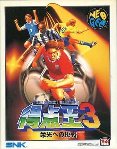 得点王 neogeo | nate-hospital.com 得点王 neogeo | nate-hospital.com