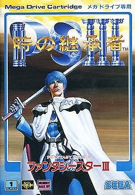 駿河屋 -<中古>ファンタシースターIII 時の継承者（メガドライブ）