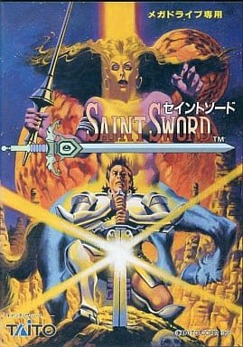 セイントソード セイントソード